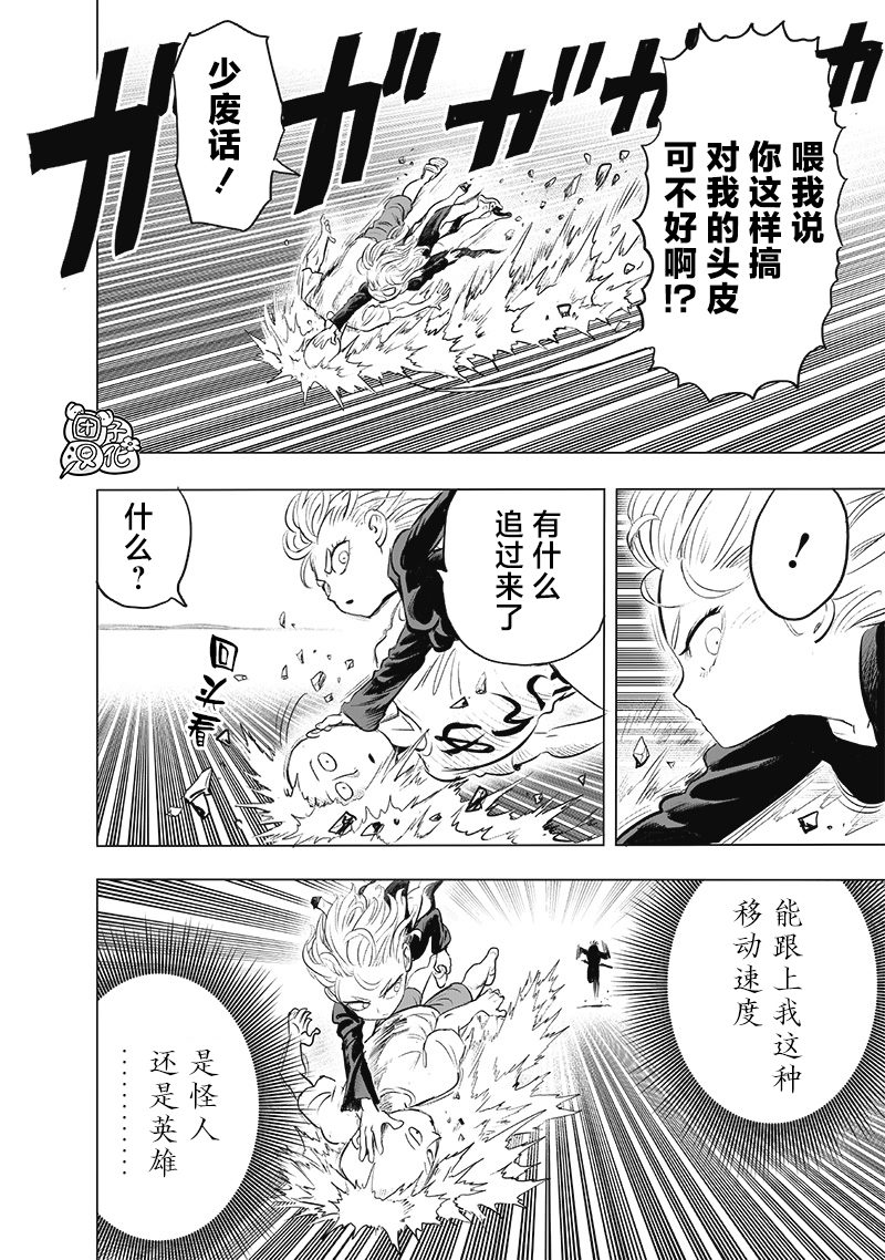 第226話 頭皮與摩擦                    （31P） 第8页