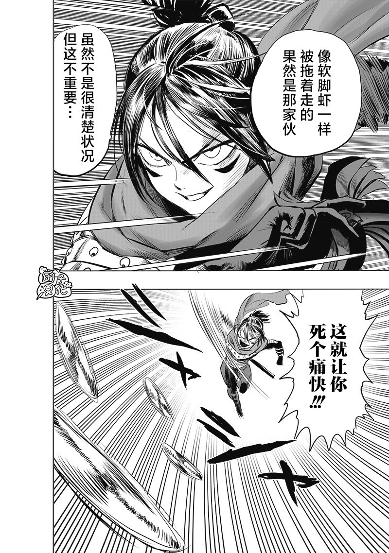 第226話 頭皮與摩擦                    （31P） 第10页