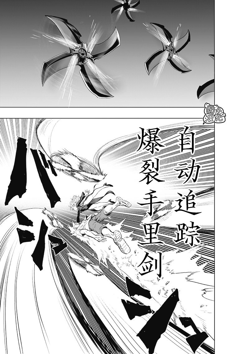 第226話 頭皮與摩擦                    （31P） 第11页