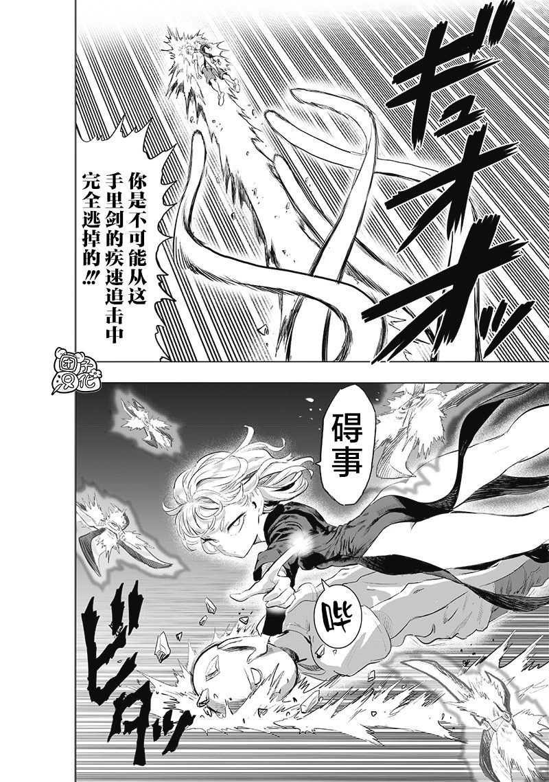 第226話 頭皮與摩擦                    （31P） 第12页