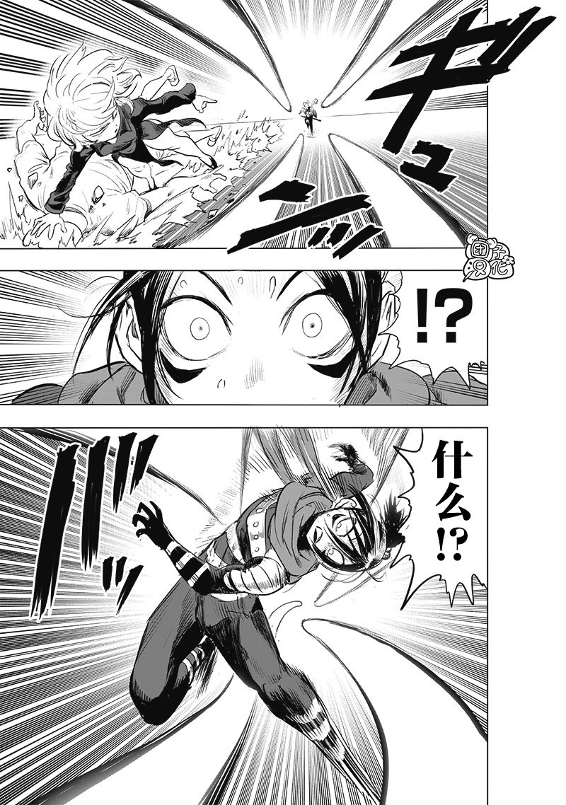 第226話 頭皮與摩擦                    （31P） 第13页