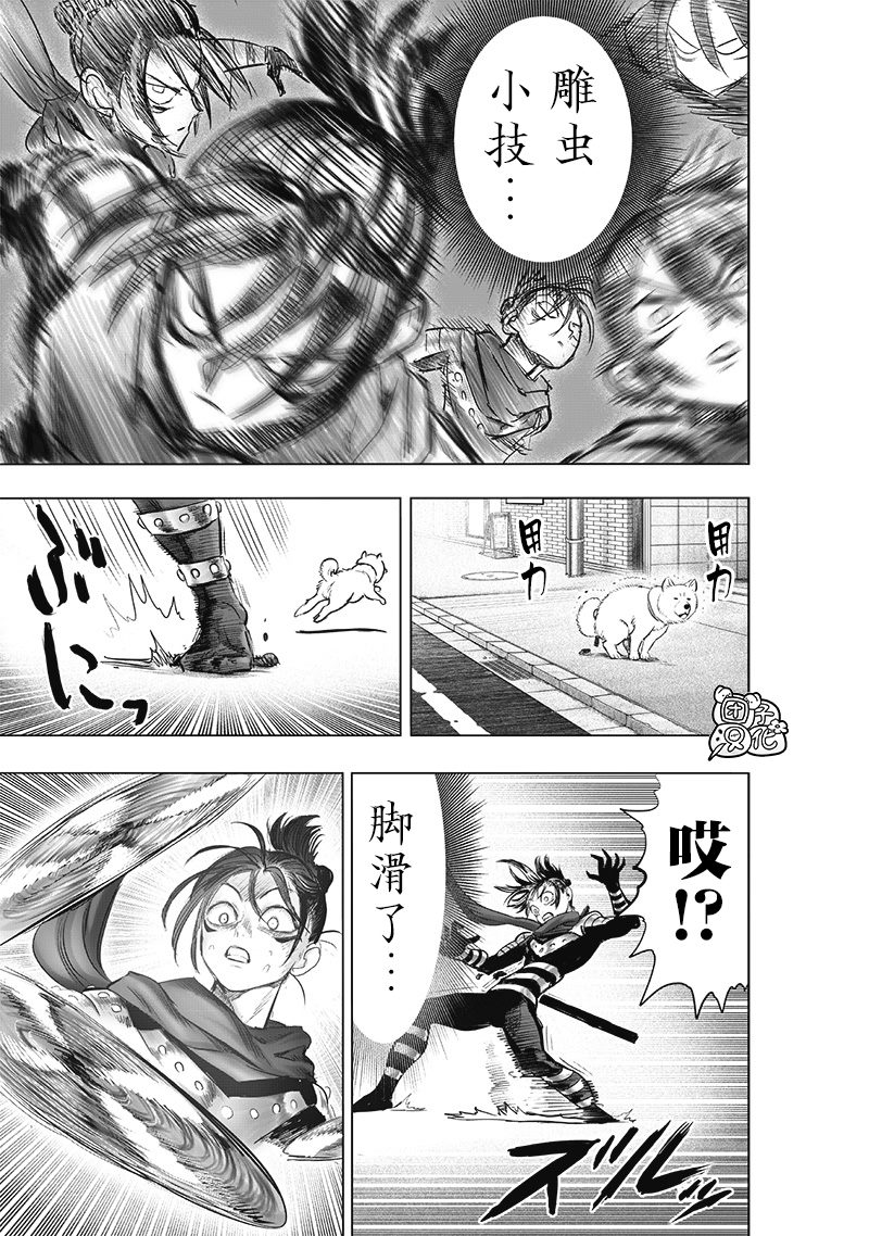 第226話 頭皮與摩擦                    （31P） 第15页
