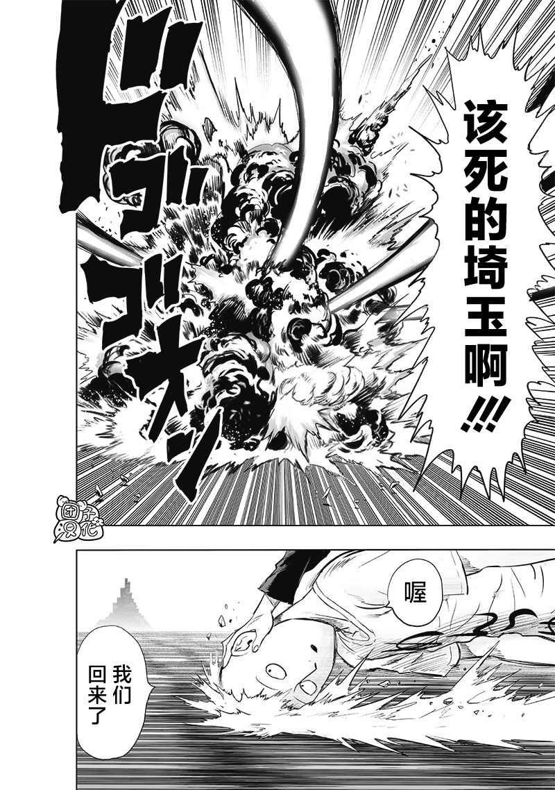 第226話 頭皮與摩擦                    （31P） 第16页