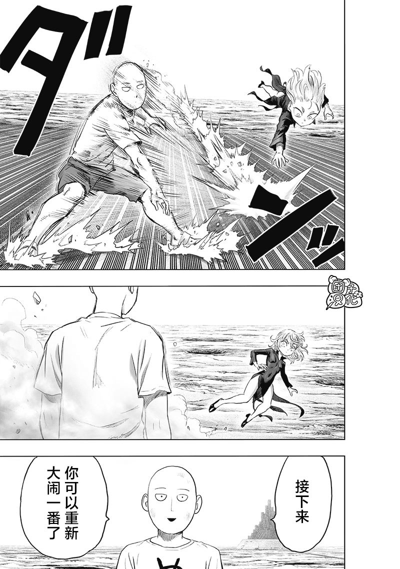 第226話 頭皮與摩擦                    （31P） 第17页