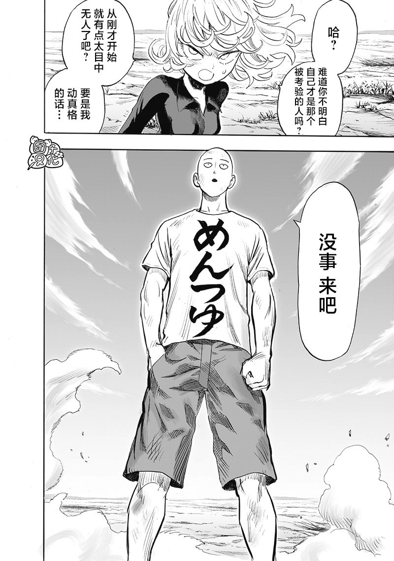 第226話 頭皮與摩擦                    （31P） 第18页