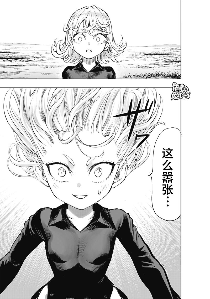 第226話 頭皮與摩擦                    （31P） 第19页
