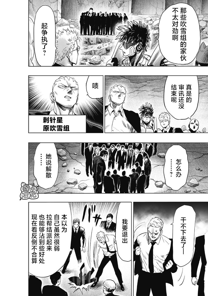 第226話 頭皮與摩擦                    （31P） 第20页