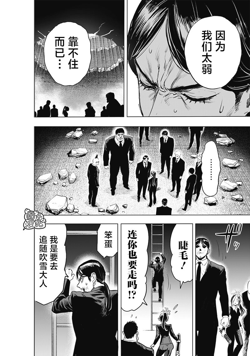 第226話 頭皮與摩擦                    （31P） 第22页