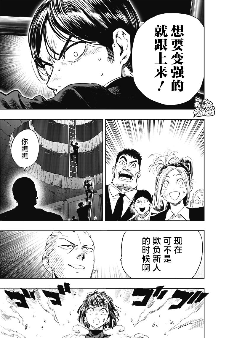 第226話 頭皮與摩擦                    （31P） 第23页