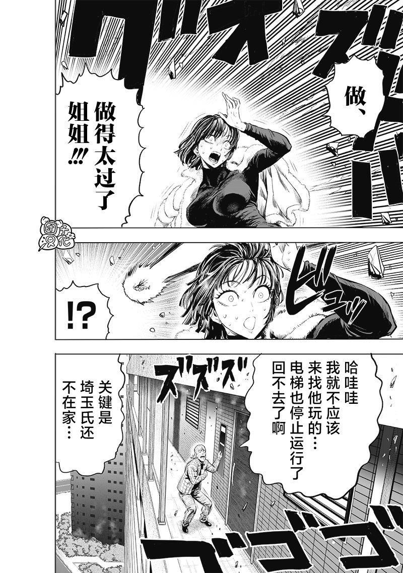 第226話 頭皮與摩擦                    （31P） 第25页