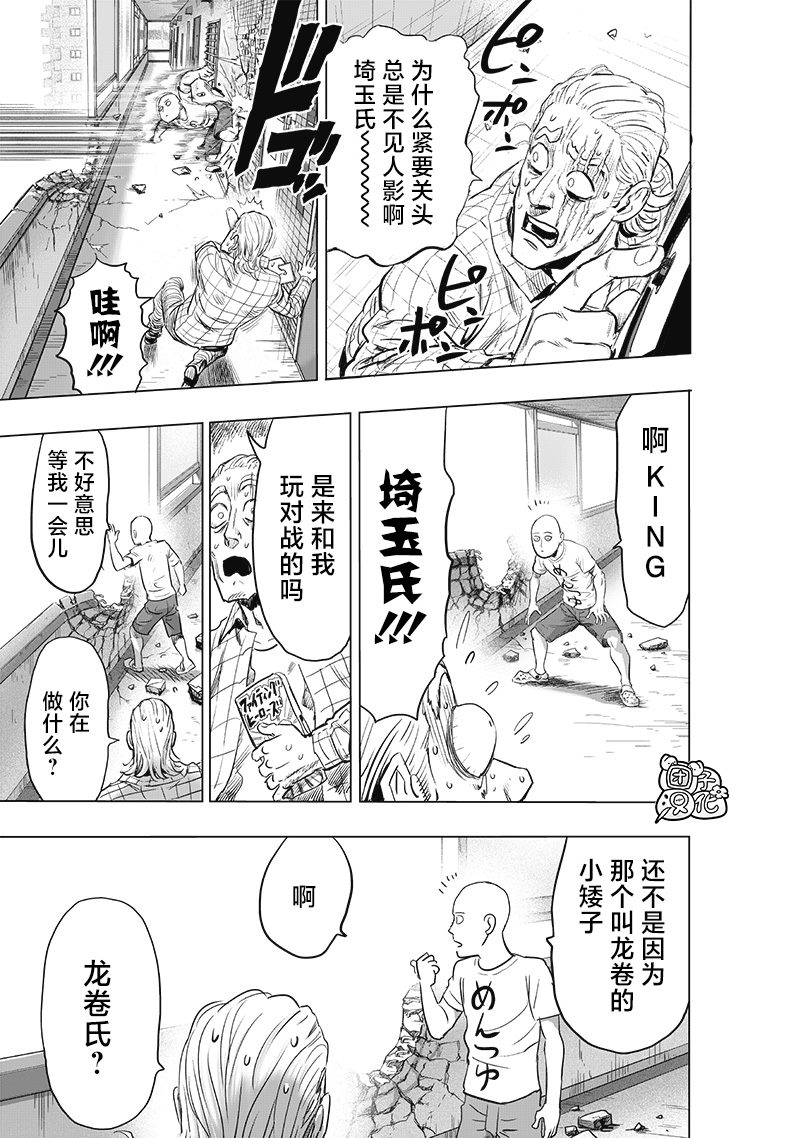 第226話 頭皮與摩擦                    （31P） 第26页