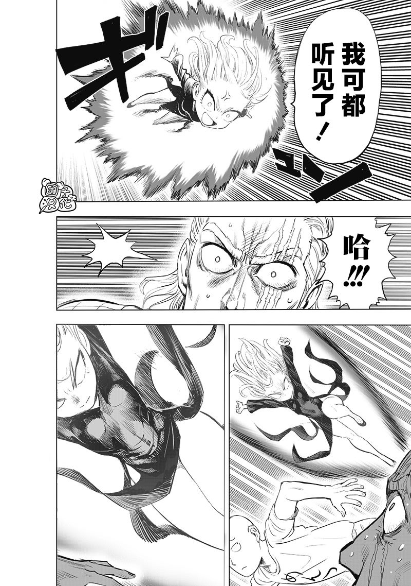 第226話 頭皮與摩擦                    （31P） 第27页