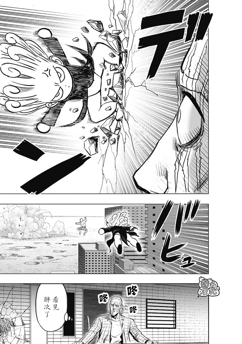 第226話 頭皮與摩擦                    （31P） 第28页