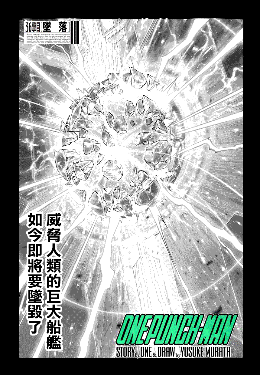 第48話 墜落                    （19P） 第1页