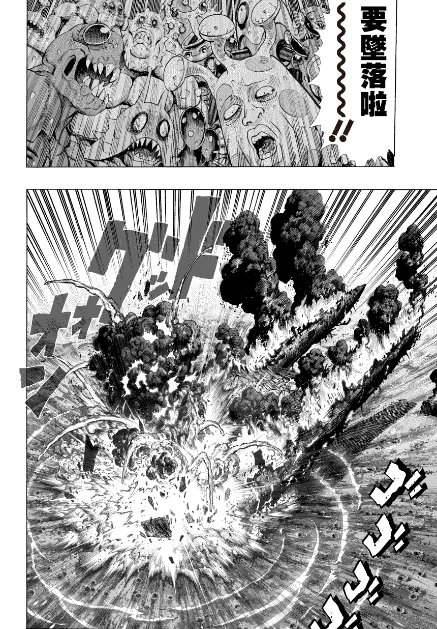 第48話 墜落                    （19P） 第2页