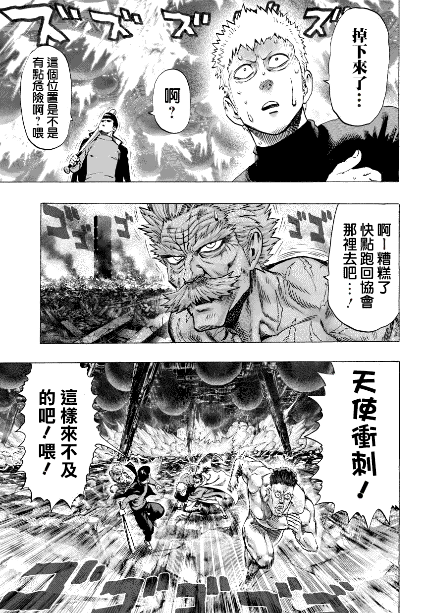 第48話 墜落                    （19P） 第3页