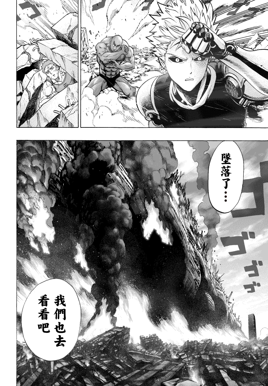 第48話 墜落                    （19P） 第5页