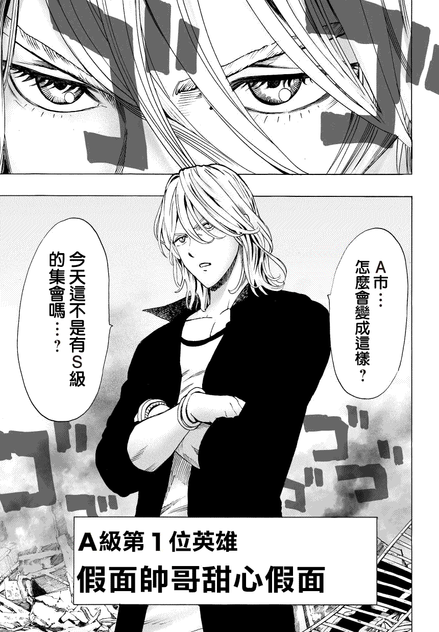 第48話 墜落                    （19P） 第6页