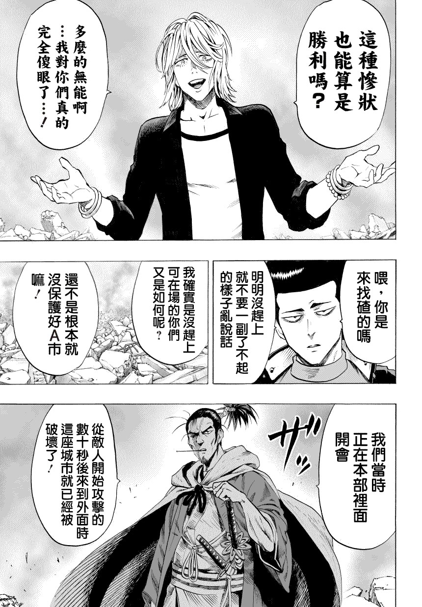 第48話 墜落                    （19P） 第8页