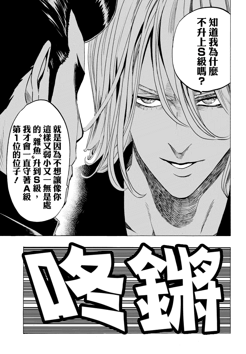 第48話 墜落                    （19P） 第10页