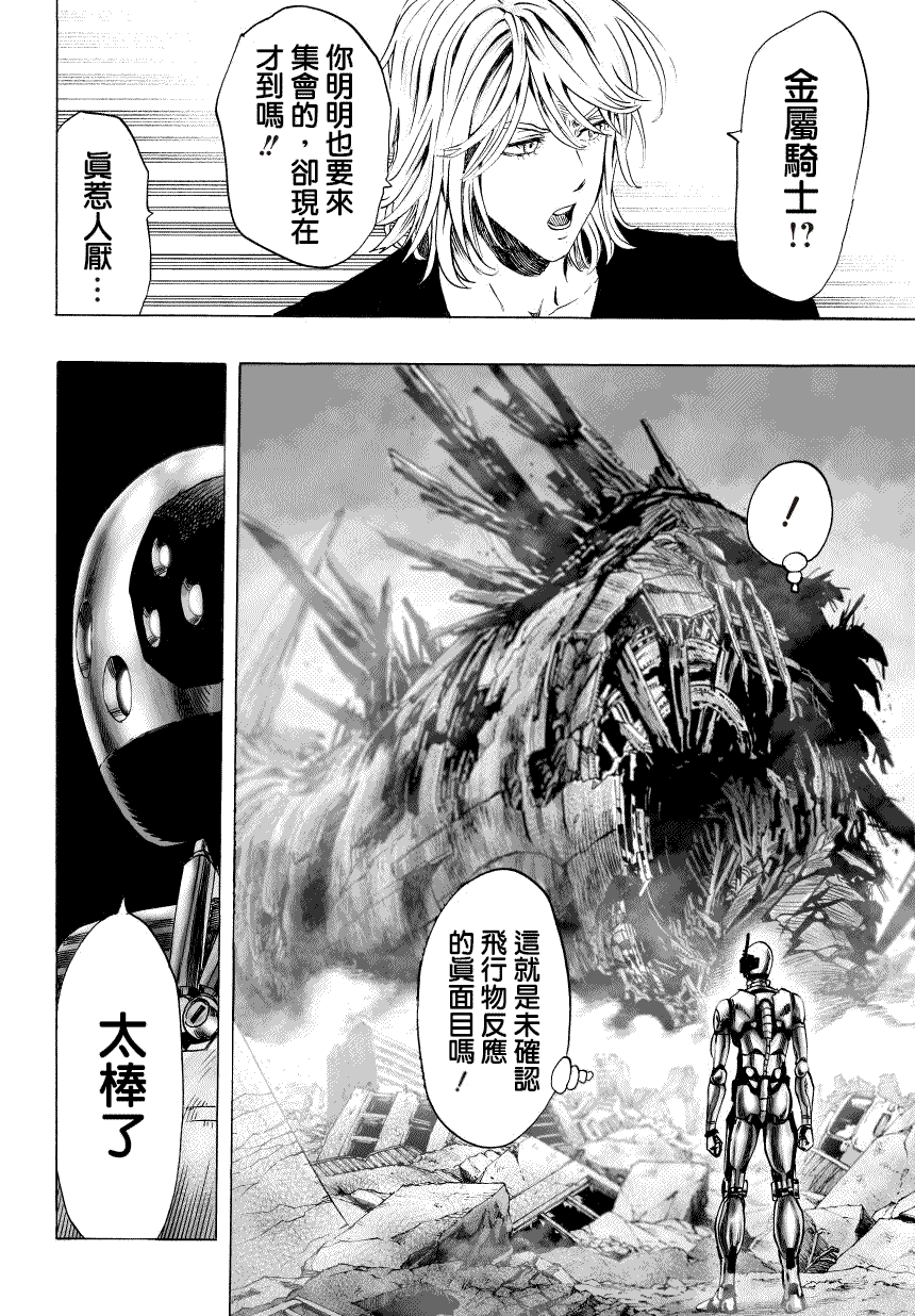 第48話 墜落                    （19P） 第13页