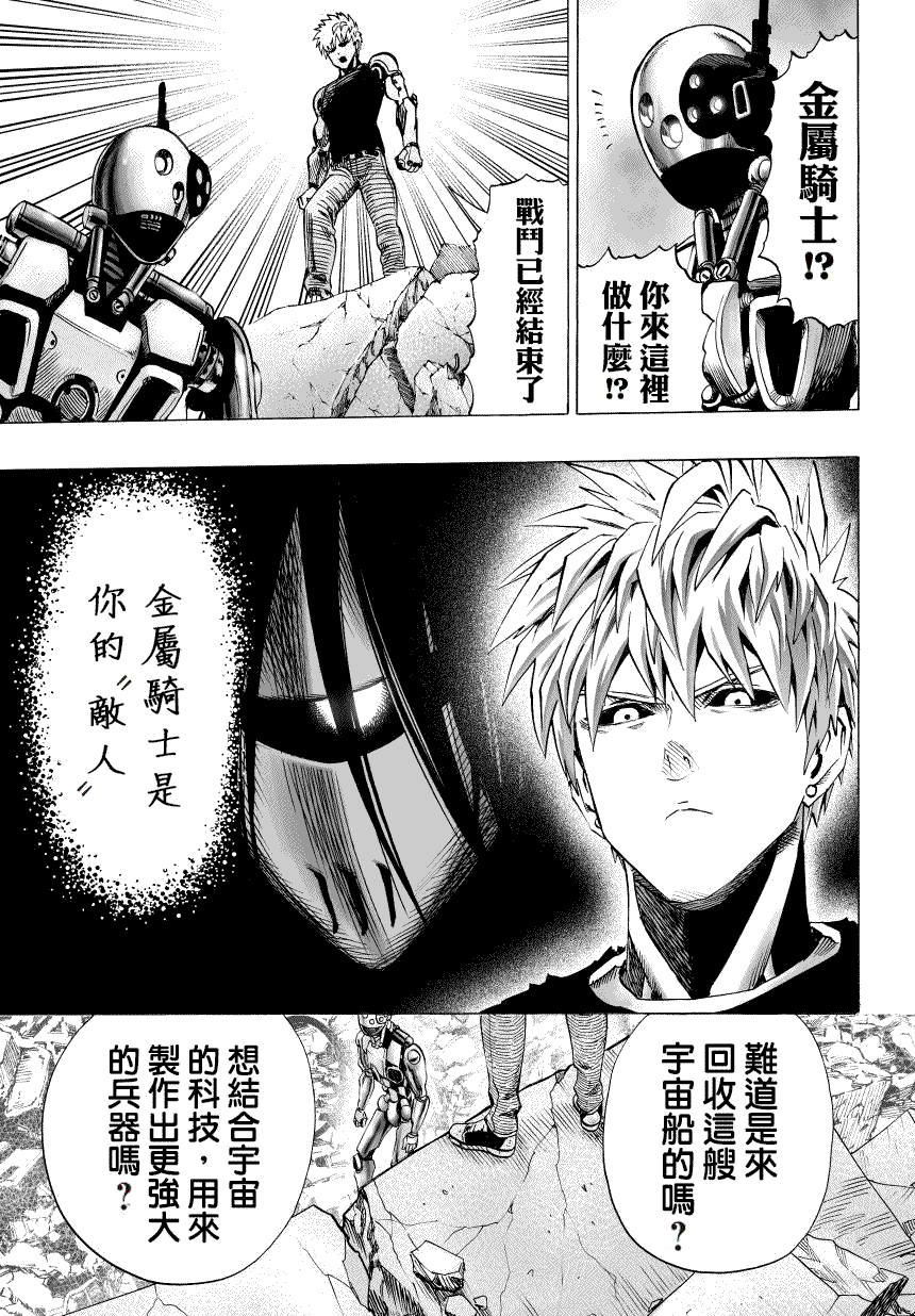 第48話 墜落                    （19P） 第14页