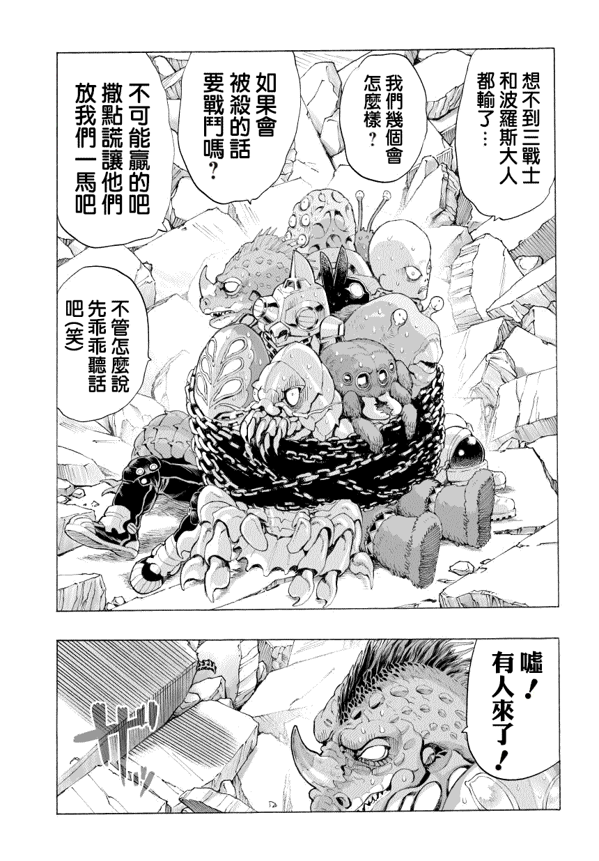 第48話 墜落                    （19P） 第16页