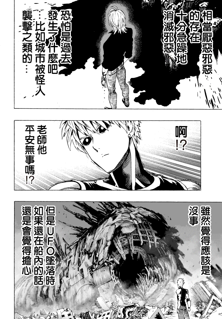 第48話 墜落                    （19P） 第19页