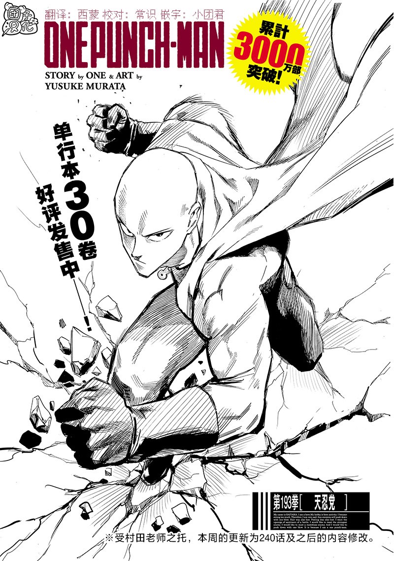 第新240話                     （18P） 第1页