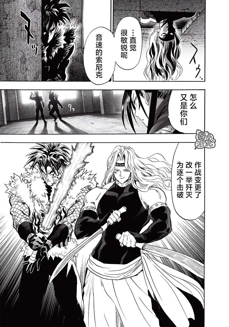 第新240話                     （18P） 第3页