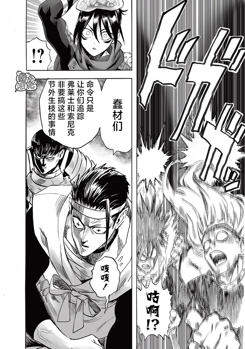 第新240話                     （18P） 第4页