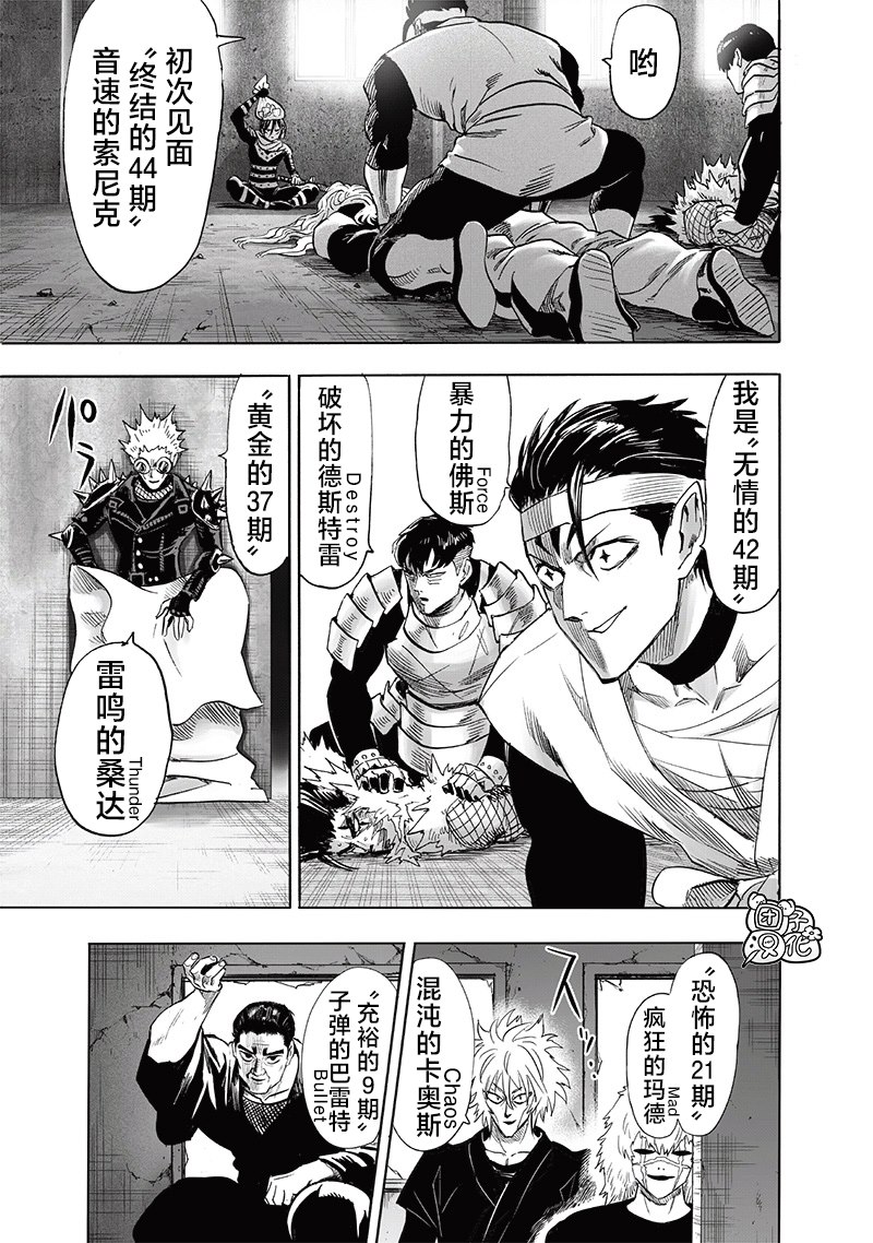 第新240話                     （18P） 第5页