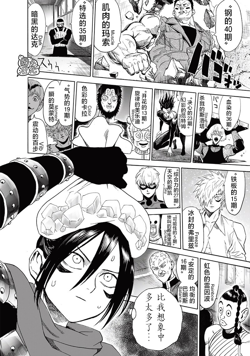 第新240話                     （18P） 第6页