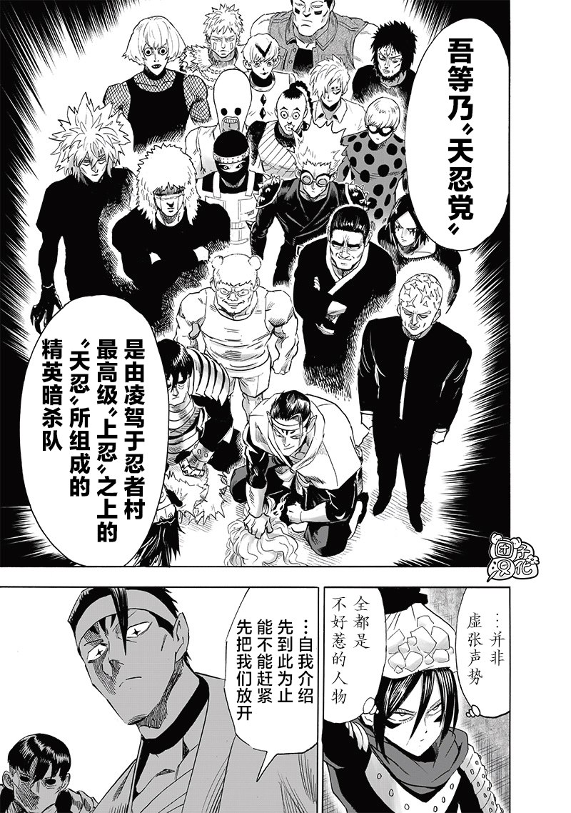 第新240話                     （18P） 第7页