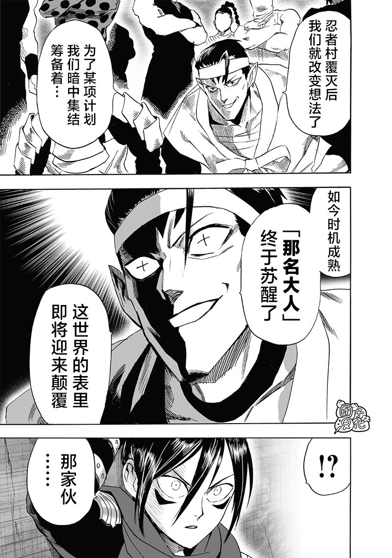 第新240話                     （18P） 第9页