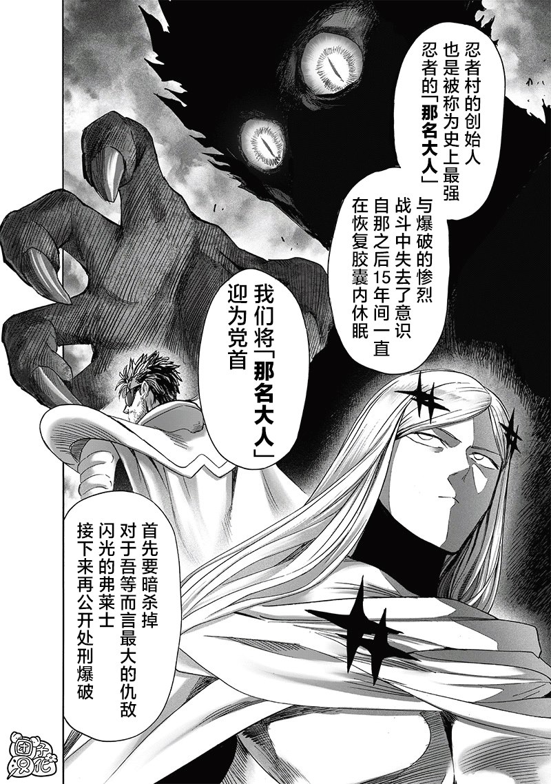 第新240話                     （18P） 第10页