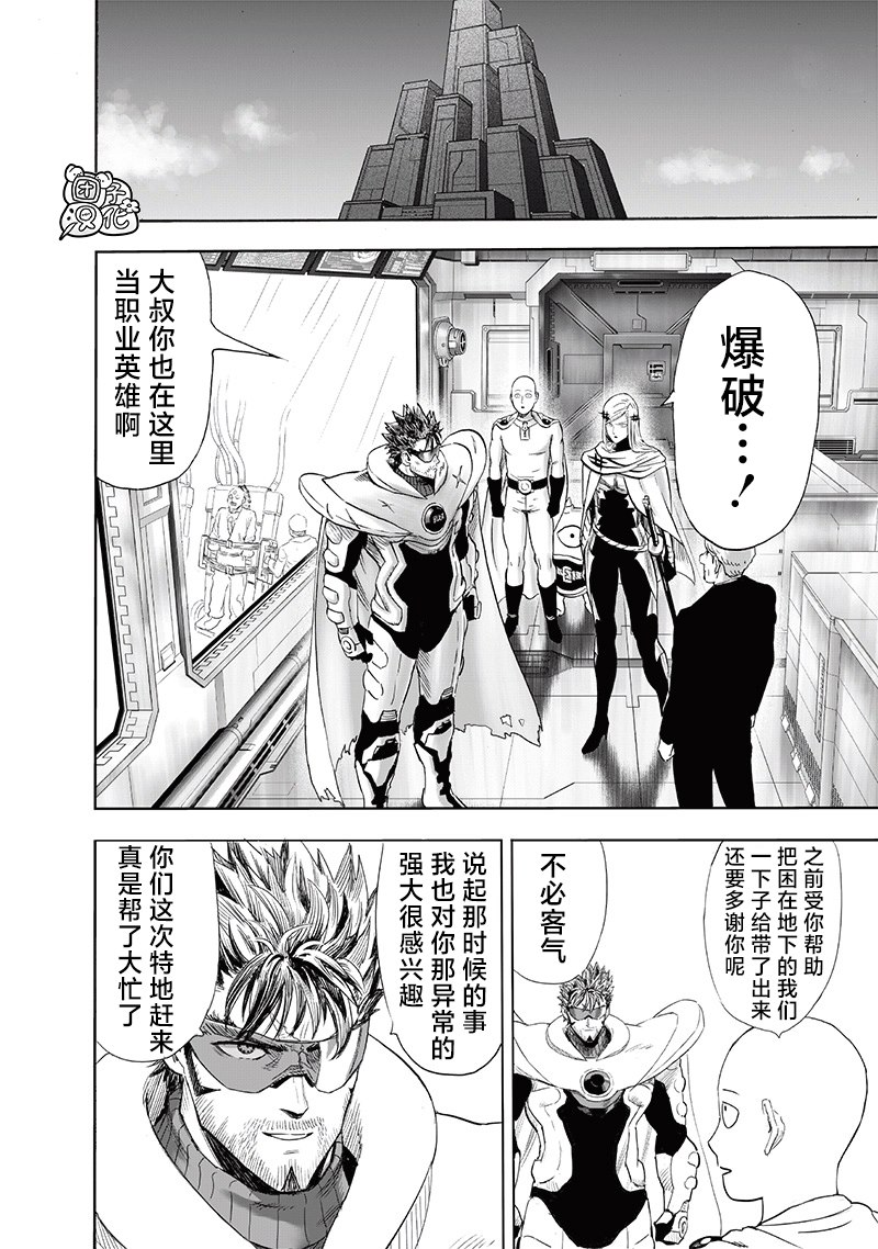 第新240話                     （18P） 第12页