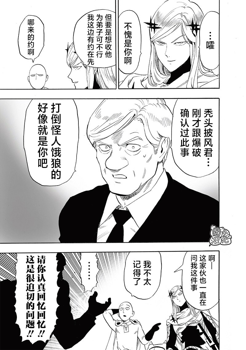 第新240話                     （18P） 第13页