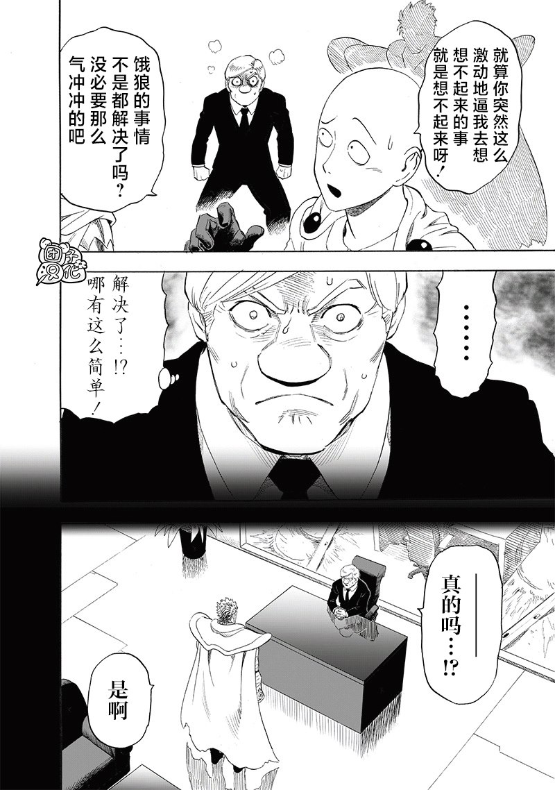 第新240話                     （18P） 第14页