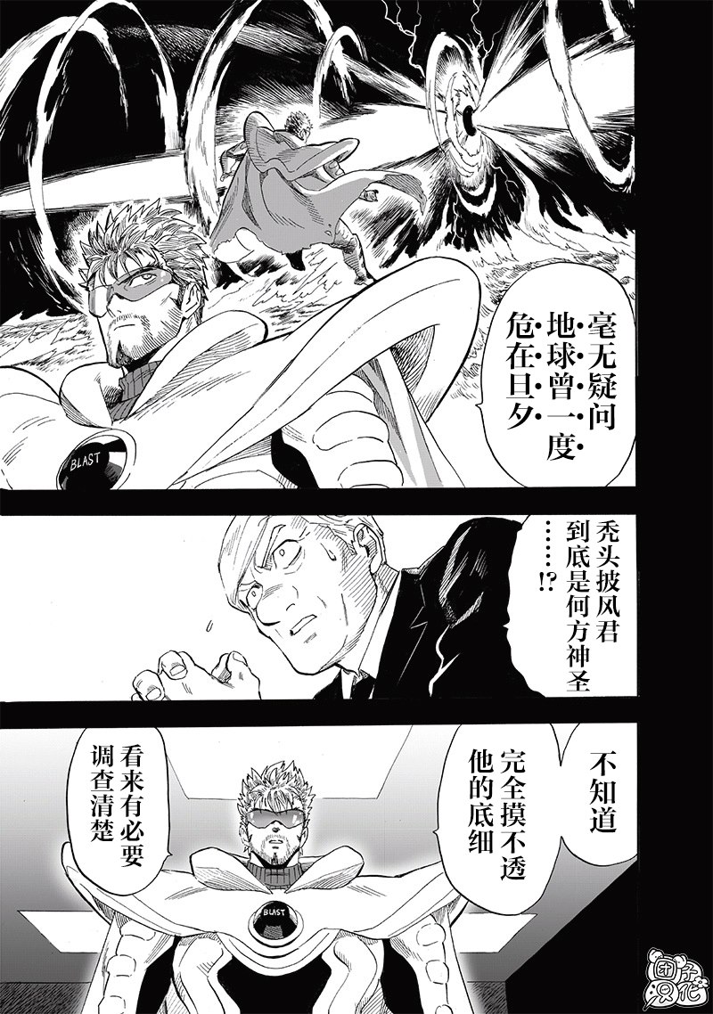 第新240話                     （18P） 第15页
