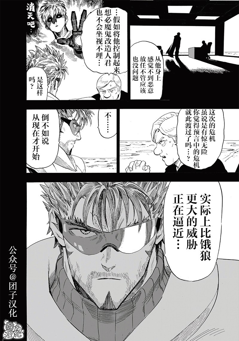 第新240話                     （18P） 第16页