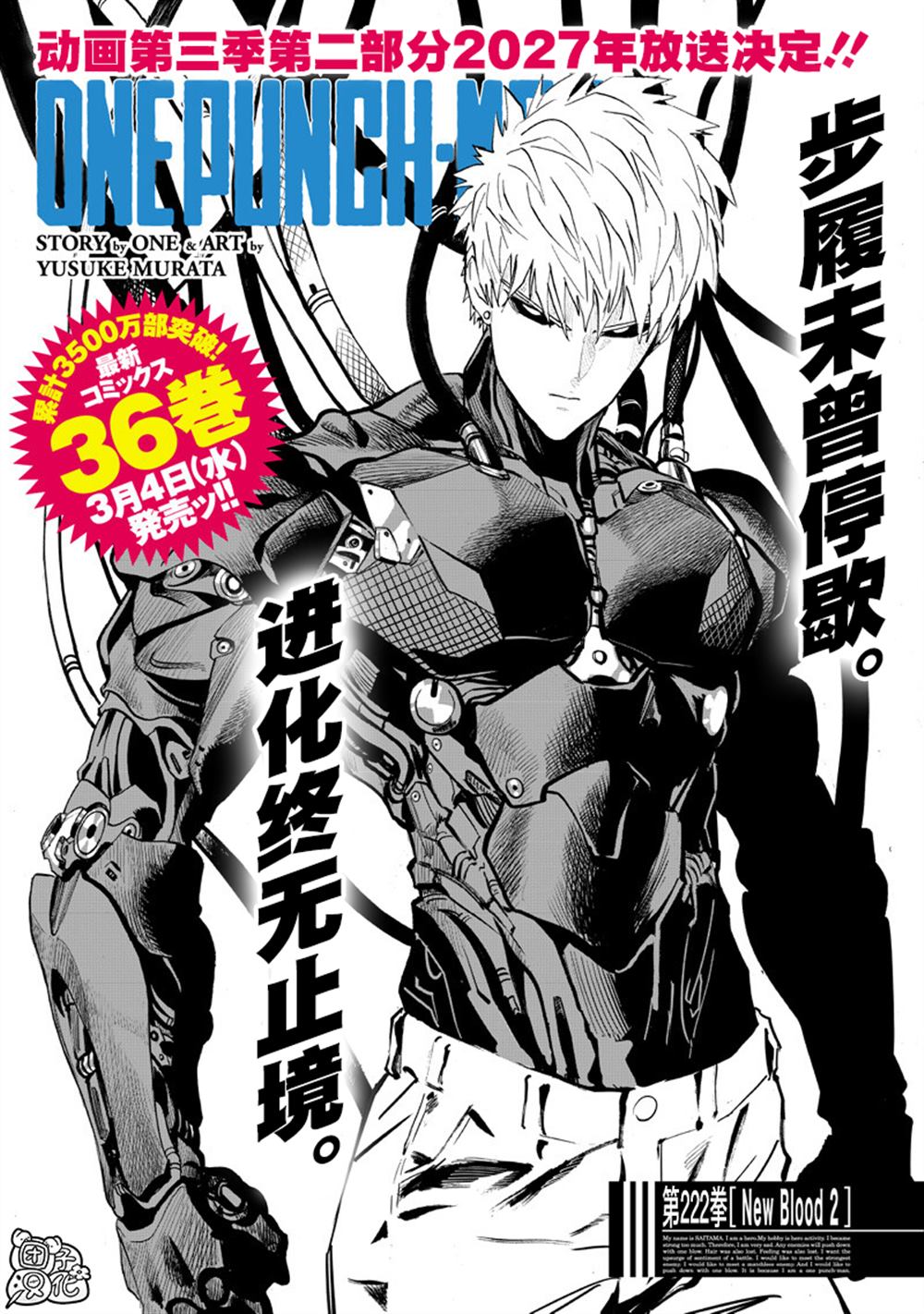 重置版269話                     （20P） 第1页