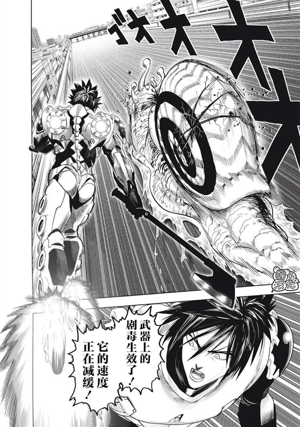 重置版269話                     （20P） 第2页