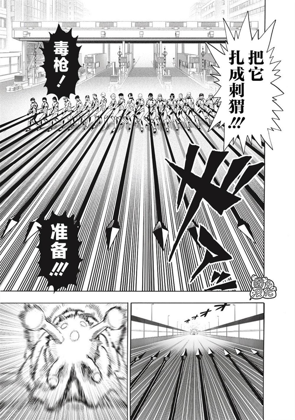 重置版269話                     （20P） 第3页