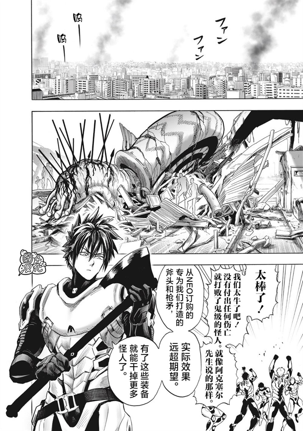 重置版269話                     （20P） 第4页