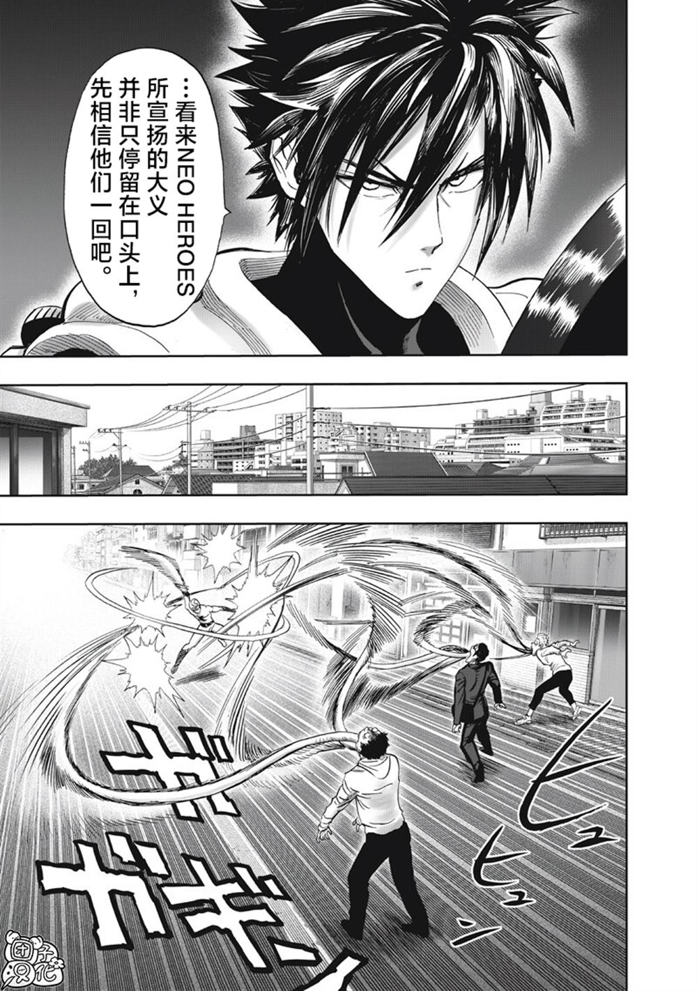 重置版269話                     （20P） 第5页