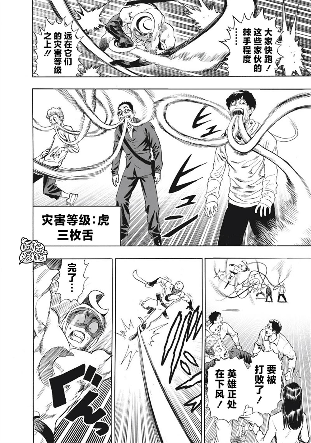 重置版269話                     （20P） 第6页