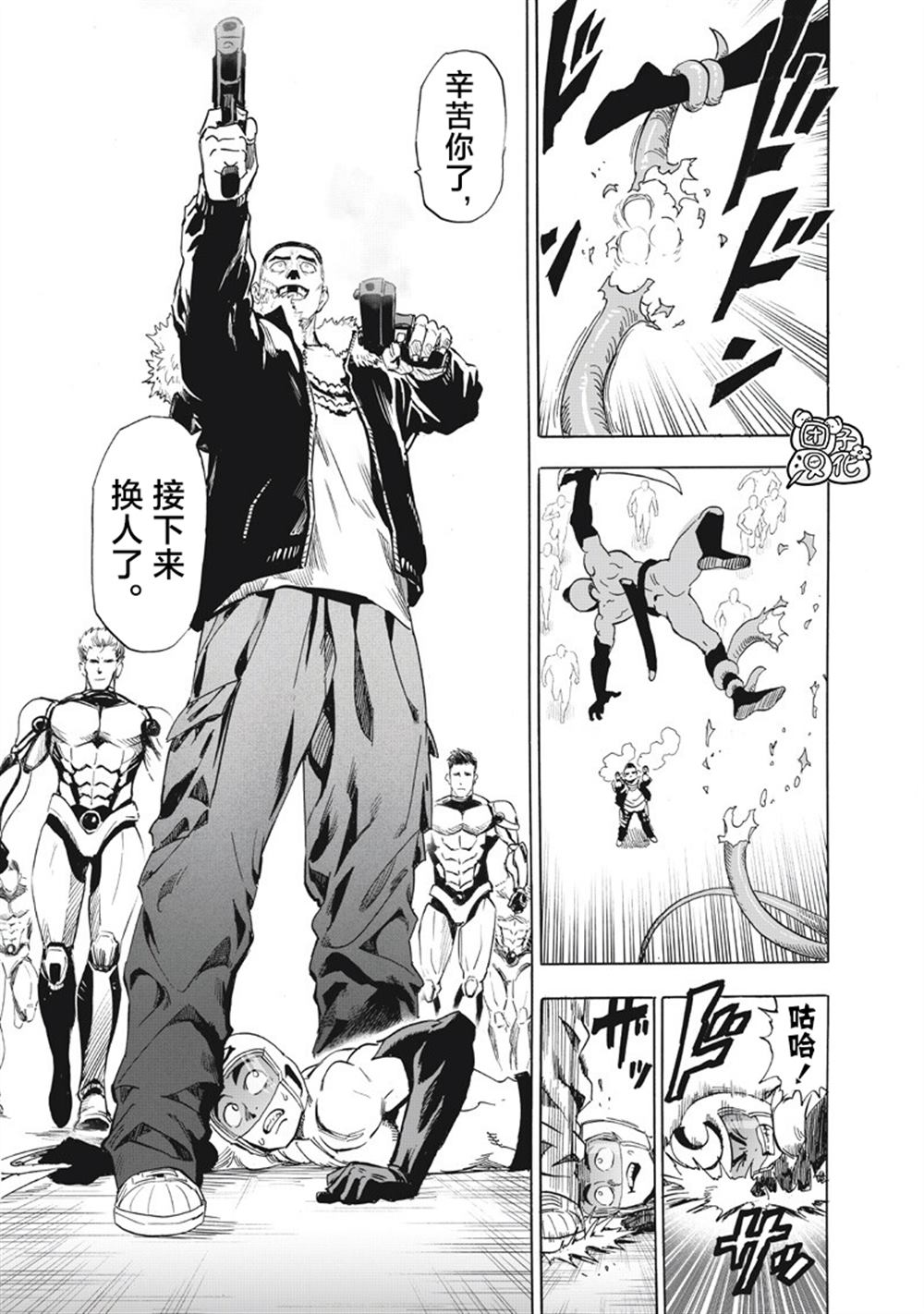 重置版269話                     （20P） 第7页