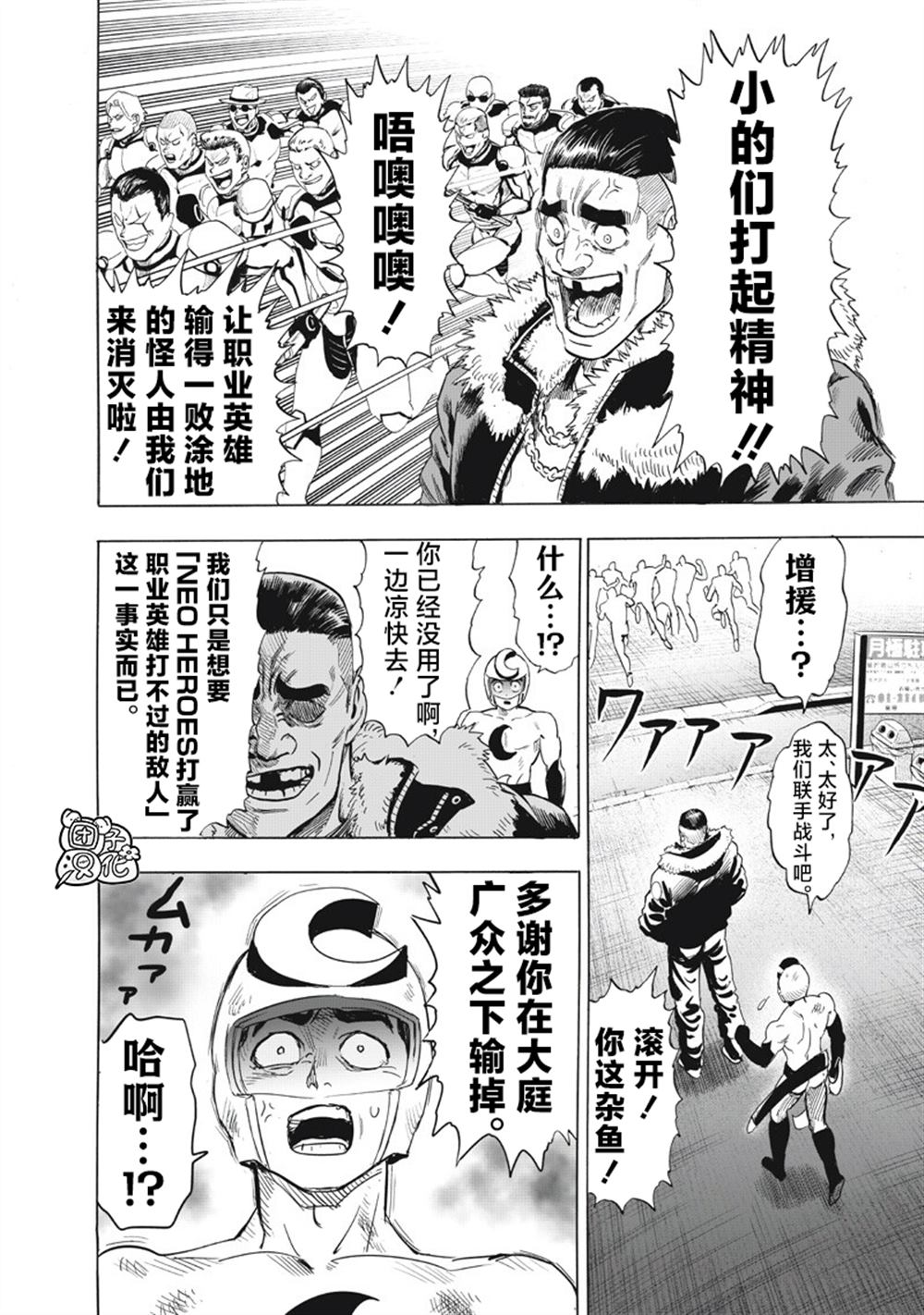 重置版269話                     （20P） 第8页