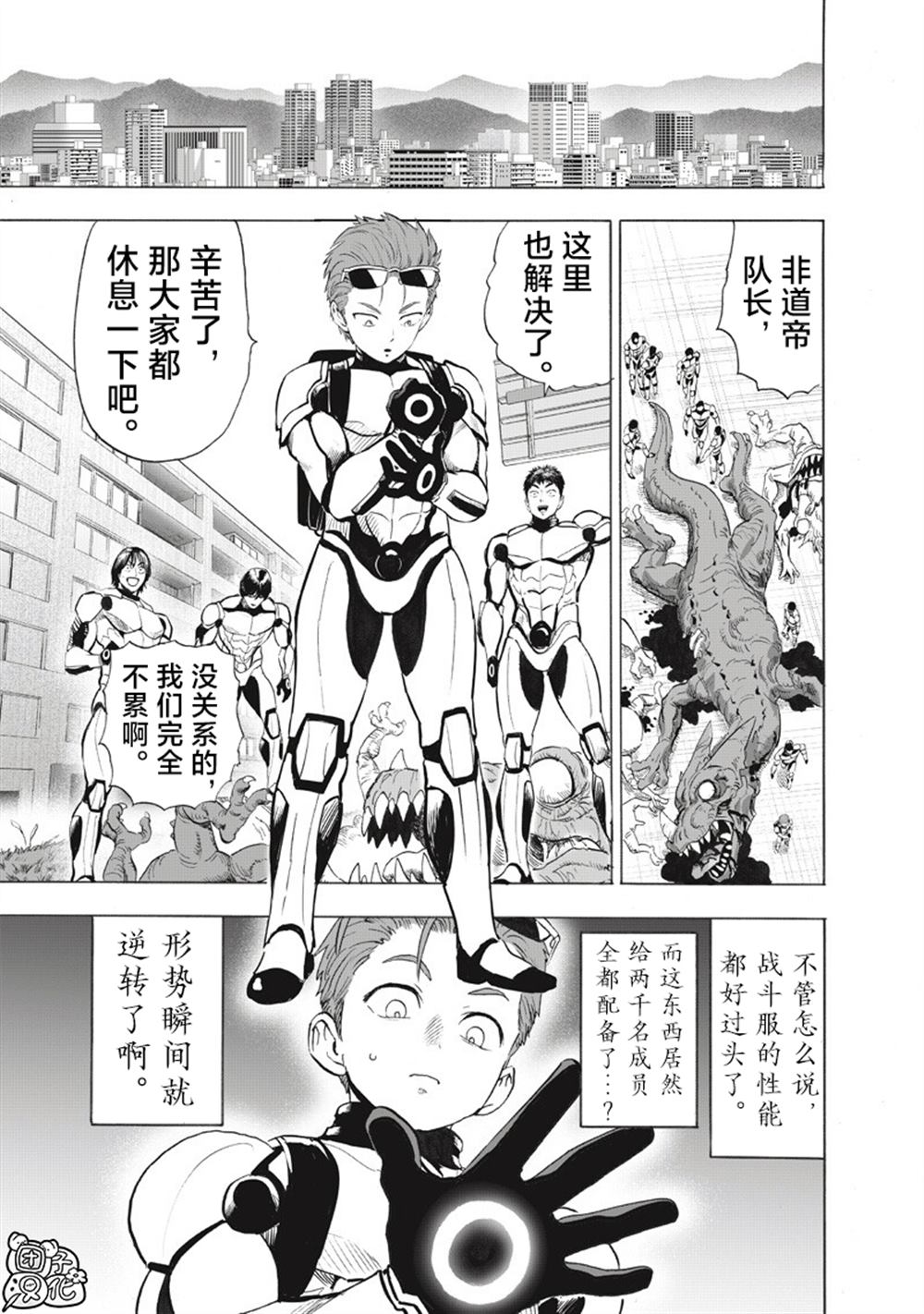 重置版269話                     （20P） 第9页